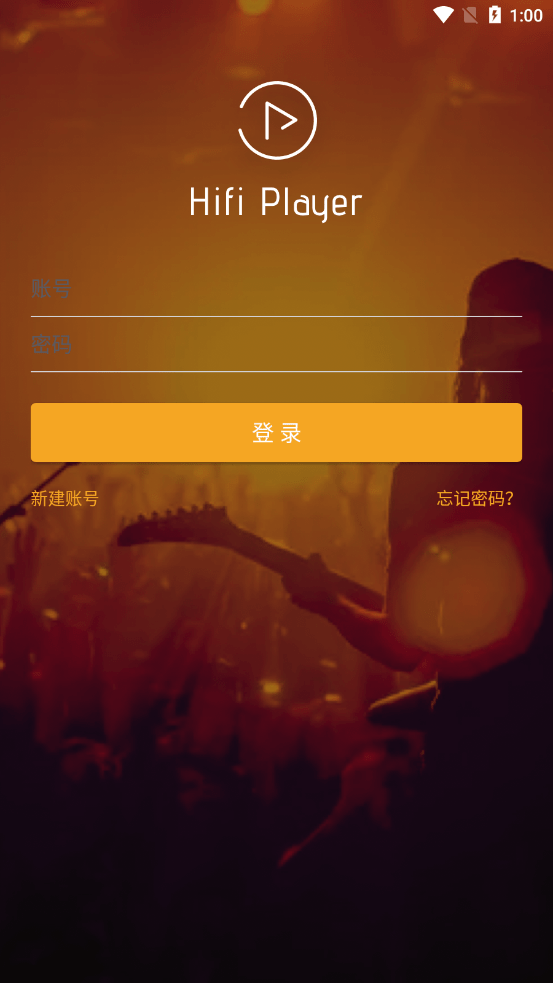 奥莱音乐手机版  v1.1.5图1