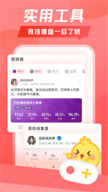 万宝楼剑三官网  v1.9.5图2