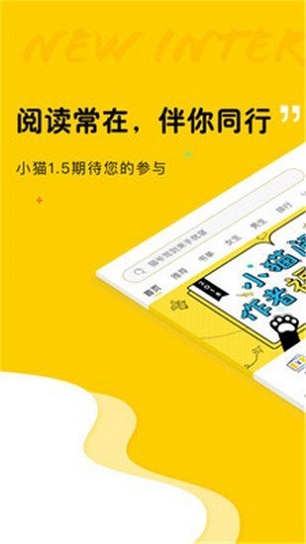 夜读小说最新版免费阅读下载  v1.5.4图1