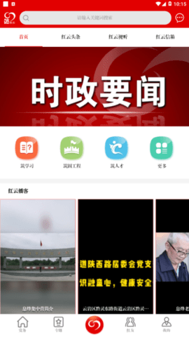 筑红云  v2.1.5.1008.2图1