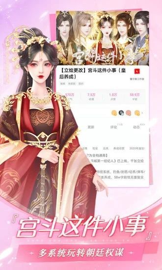 易次元  v2.6.80图3