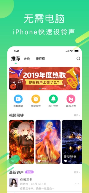 酷狗铃声app免费版下载安装苹果手机  v1.0.0图1