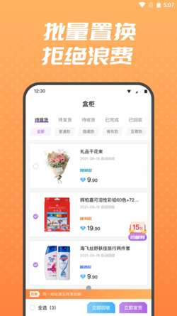 盲盒大赢家最新版  v1.1.0图1