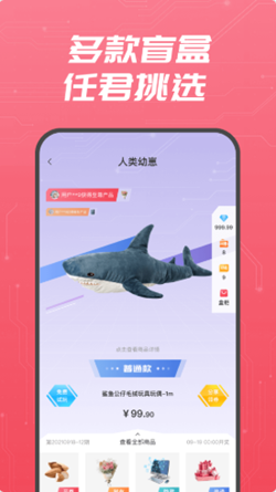 盲盒大赢家最新版  v1.1.0图2