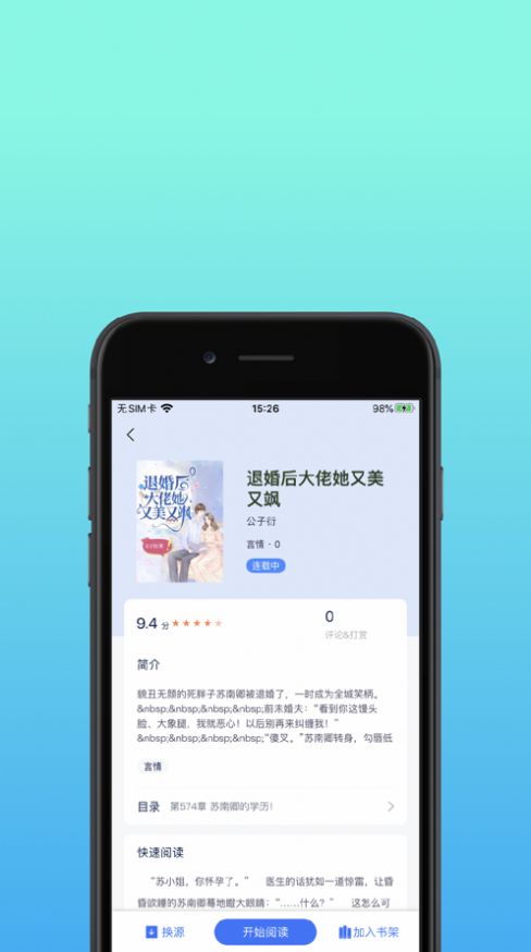 精品书库手机版  v1.0.0图1