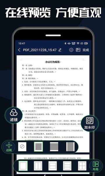 pdf转换器大师  v2.4图2