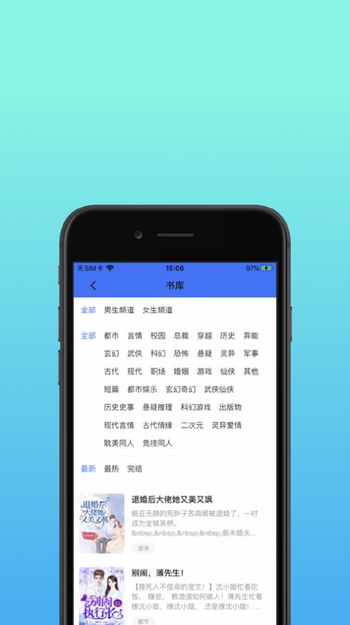 精品书库免费版下载  v1.0.0图2