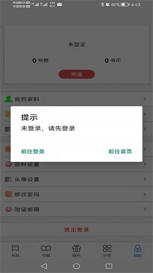 书中阅读最新版  v1.0.0图3