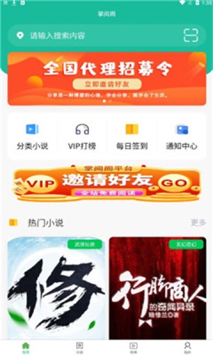 掌阅阁小说app下载免费版安卓苹果版  v1.0.0图1