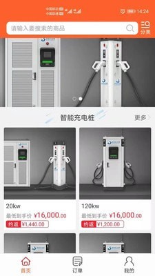 云行管家免费版下载  v1.0.0图3