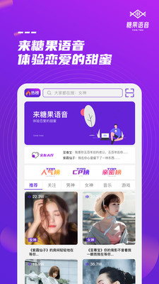 糖果语音app下载安卓下载最新版安装包