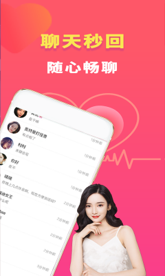 橙心交友  v3.0图1