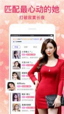 陌恋陌伴免费版  v6.7图2