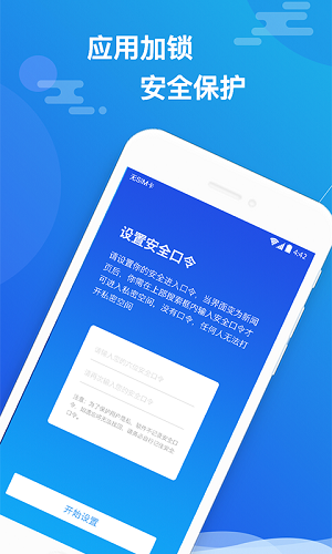 小隐大师下载安装  v2.3.9图2