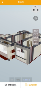 泉城易居  v1.0.2图3