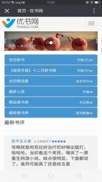 优书网  v1.0图3