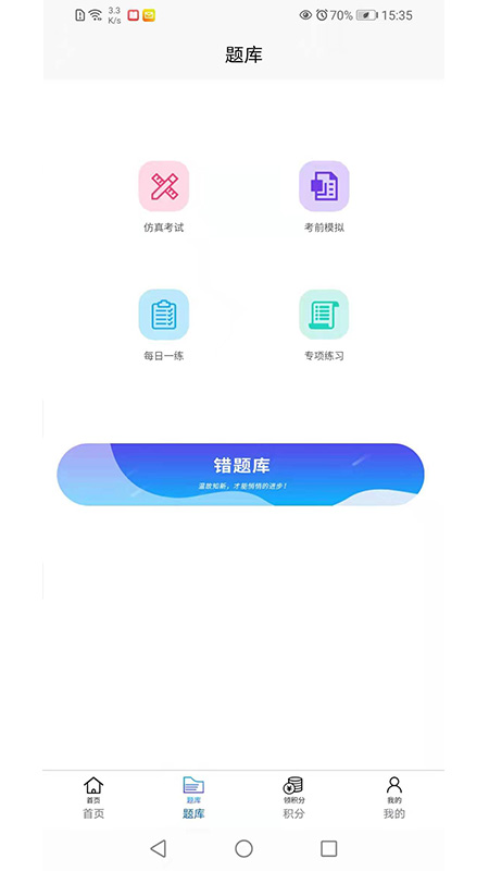 香岩药师  v1.0.0图3