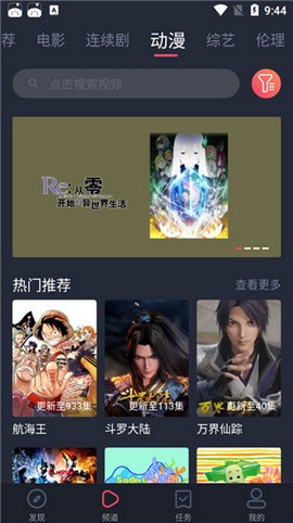 酷剧影视手机版下载安装最新版  v1.3.0.1图2