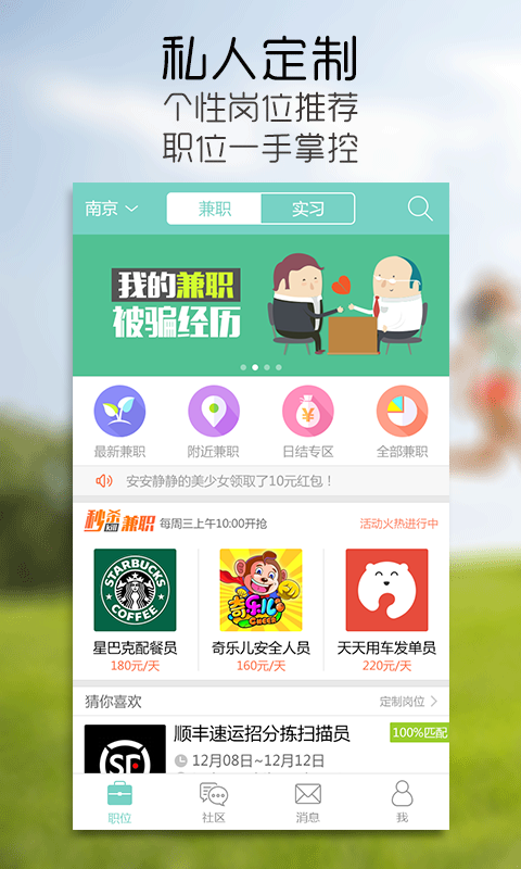 同学帮帮  v2.2.1图1