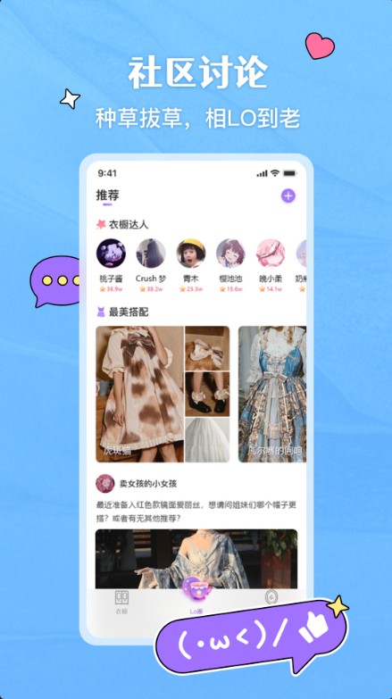 嗨咩  v0.100图3