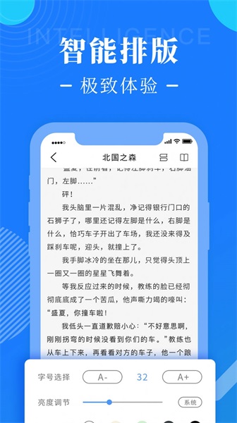 书桌阅读小说免费版下载安装  v1.0图3