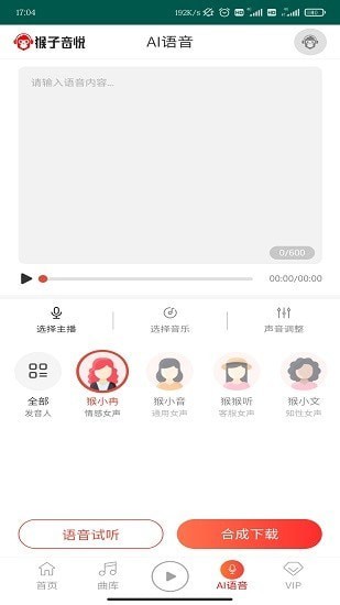 猴子音悦app官方下载安装  v1.0图2