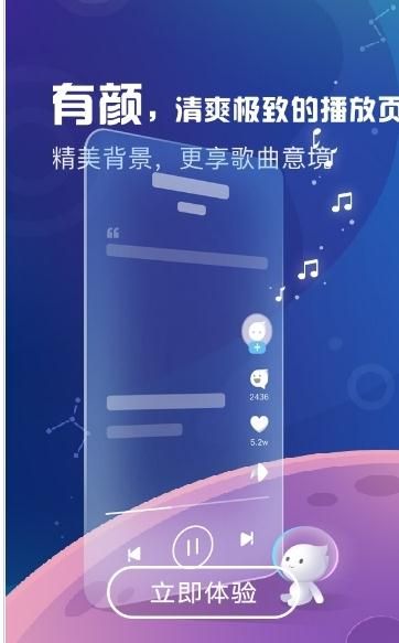 天天悦听 下载  v1.7图2