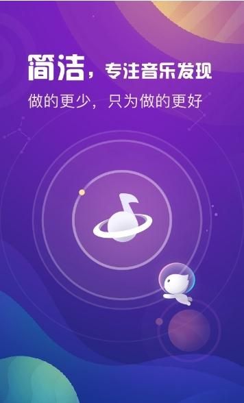 天天悦听 下载  v1.7图3