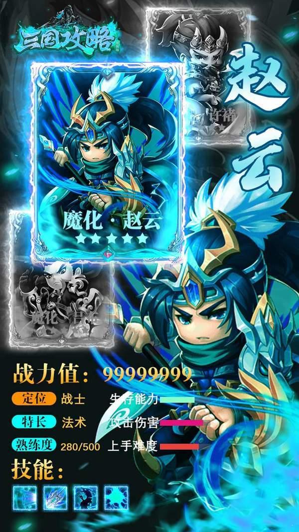 三国加强怀旧版  v1.002图3