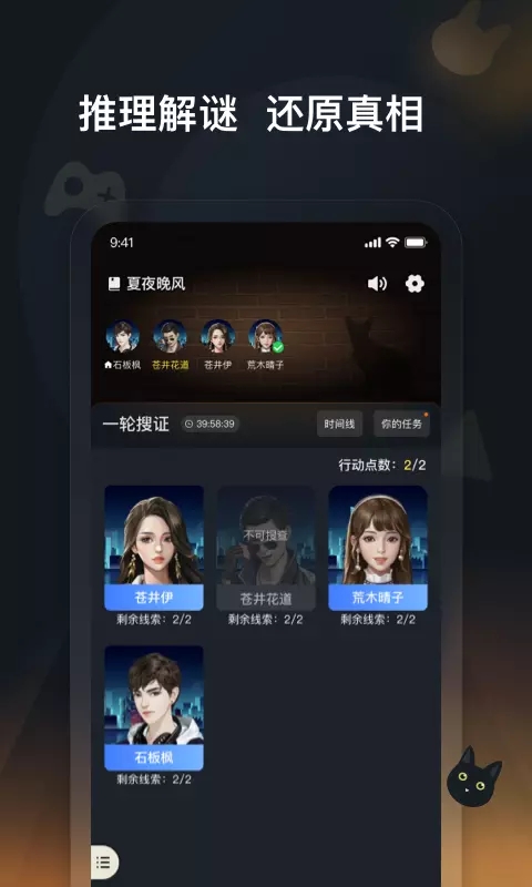 头号神探最新版下载  v1.0.0图1