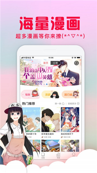 3D漫画禁漫2024  v1.0.0图2