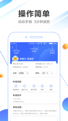 质子贷最新版  v3.2图1