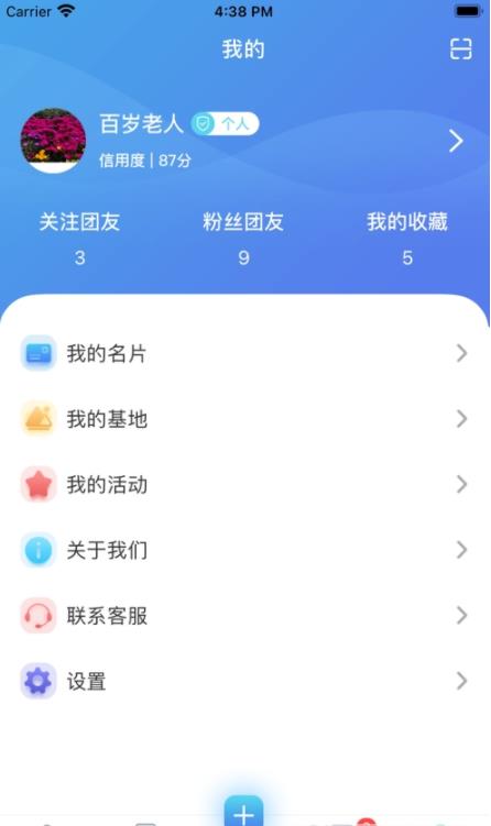 青巢手机版  v1.0.9图3