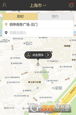 奢途用户端