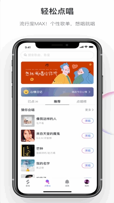 音街2021旧版本  v1.0.0图4