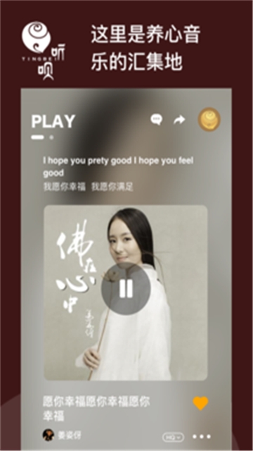 听呗音乐app  v1.0.0图1