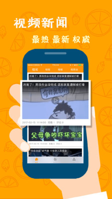 橙视频安卓版下载  v1.1.9图1
