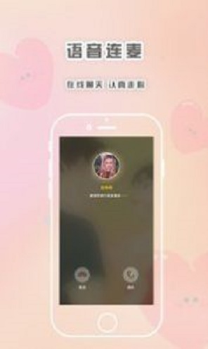 轻言解忧手机版下载安装免费苹果  v1.1.1图1