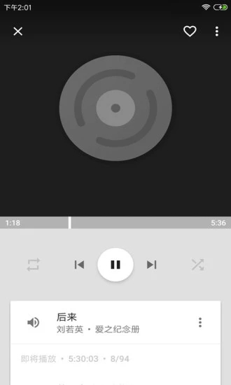 音乐播放器HiFi安卓版  v3.2.8图3