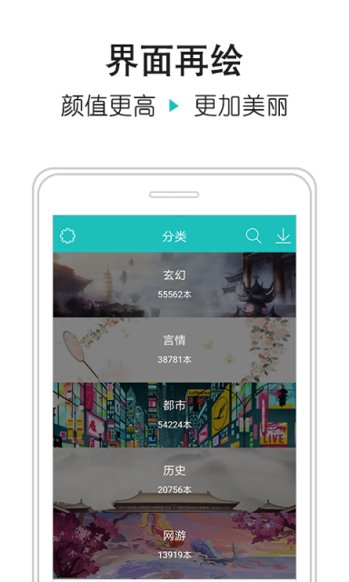 全本免费小说阅读器免费版  v1.1.2图2