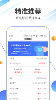 质子贷最新版  v3.2图3