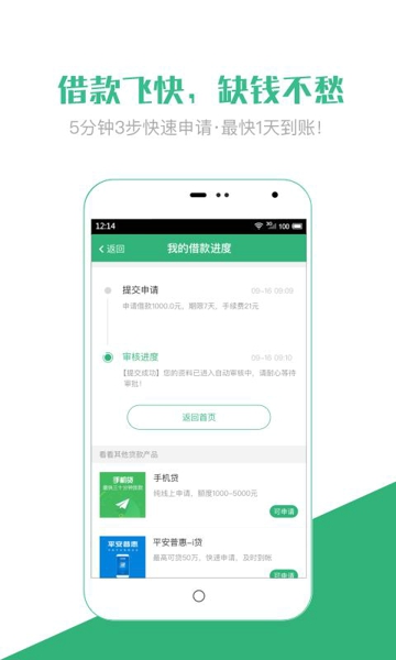 小钱安卓版  v1.0.9图1