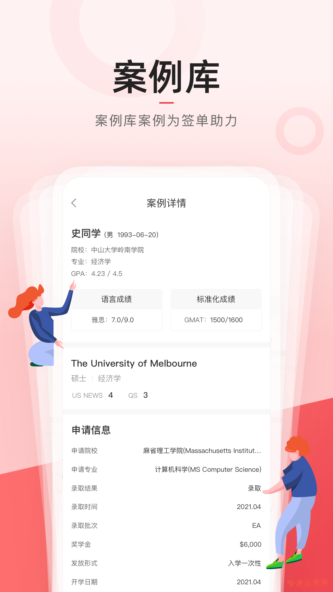 学长管家  v1.0.0图1