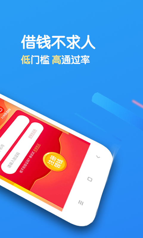 桃果园ID贷app