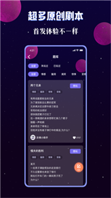 宇宙派对最新版  v1.9.2图3