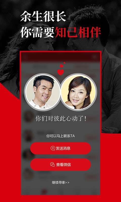 知己一对一2024  v2.5.3图3