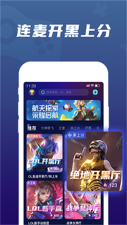 顽皮交友免费版  v1.4.0图1