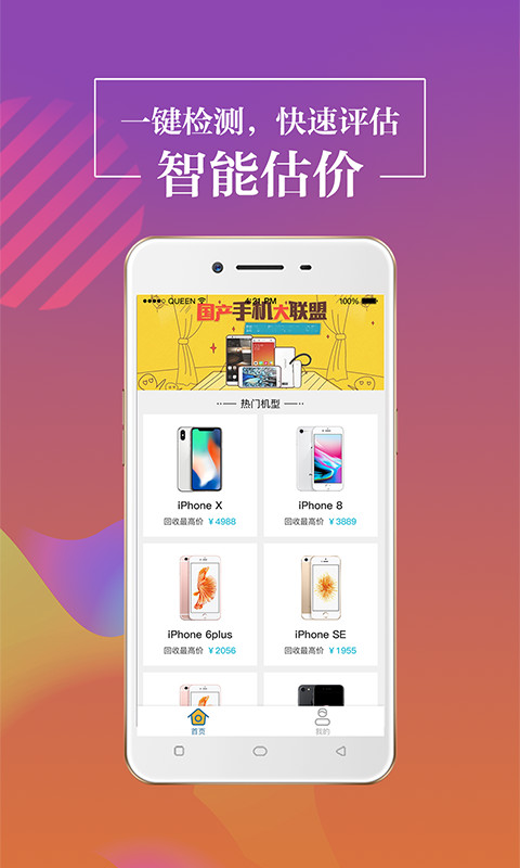 无忧白条2024  v1.0.1图4