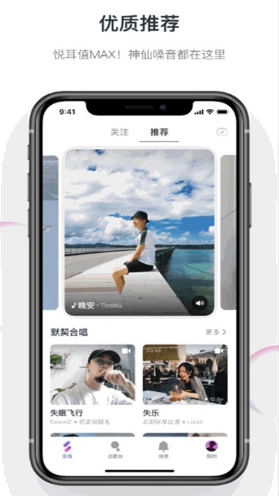 音街老版本iOS  v1.0.0图3