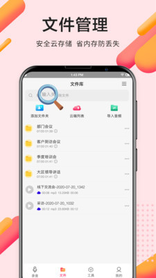 录音pro专业录音最新版本下载安卓  v2.0.0图1